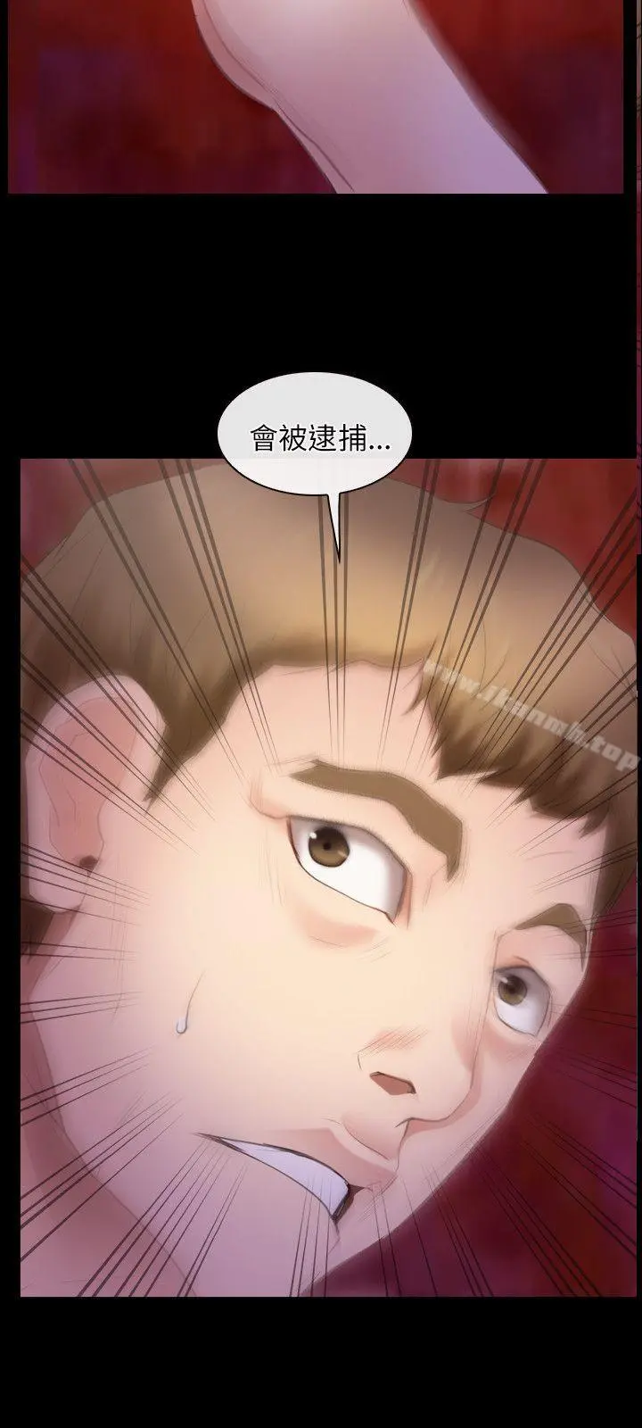 初恋物语 第40话 第24页