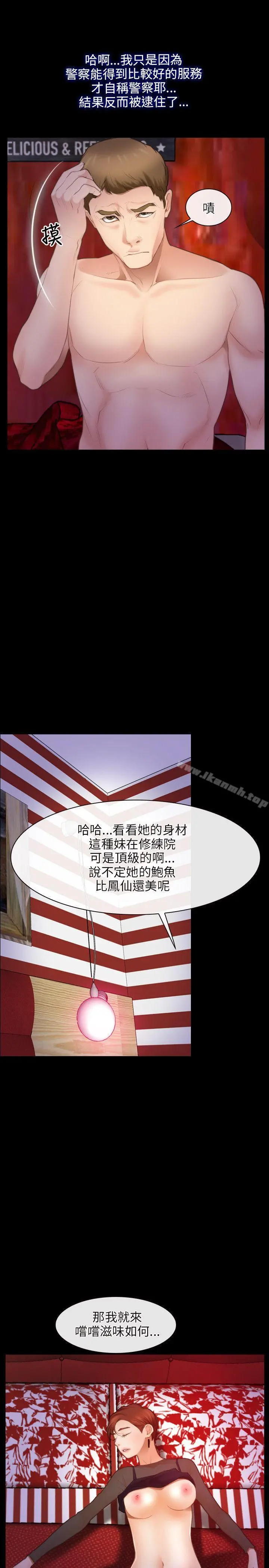 初恋物语 第40话 第16页