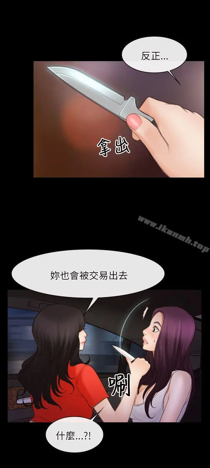初恋物语 第40话 第9页