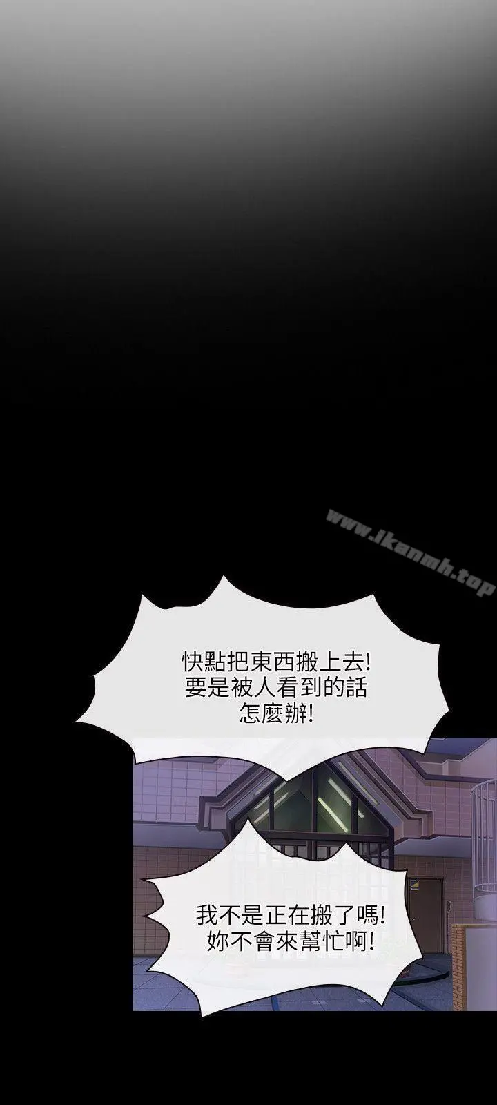 初恋物语 第40话 第3页