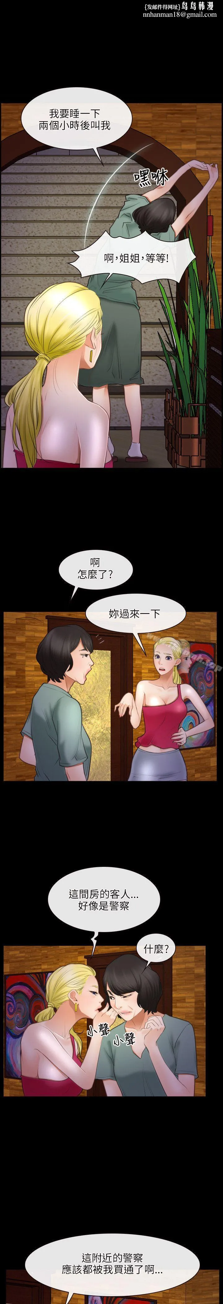 初恋物语 第40话 第1页