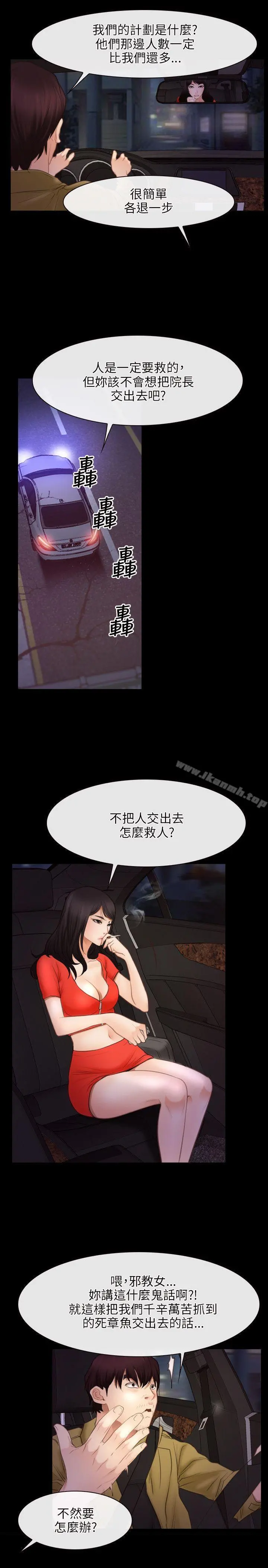 初恋物语 第40话 第7页