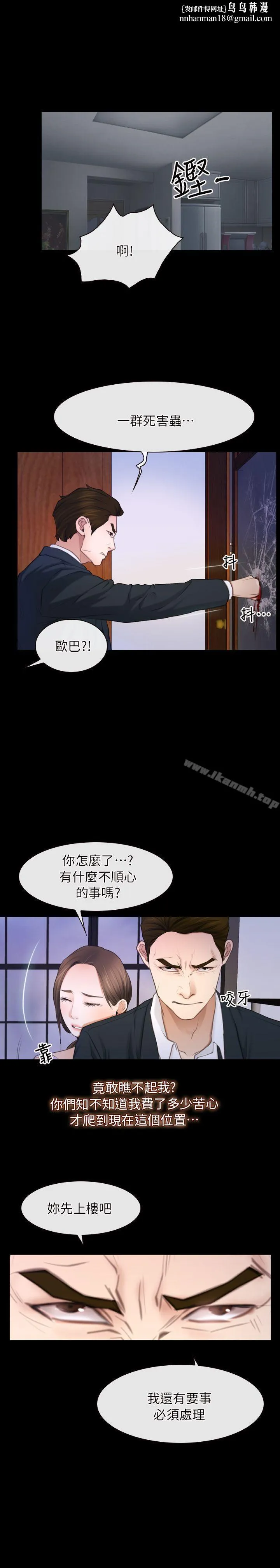 初恋物语 第60话-神力丧失 第1页