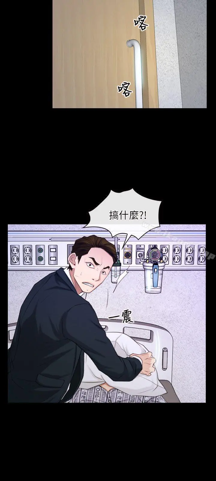 初恋物语 第60话-神力丧失 第9页