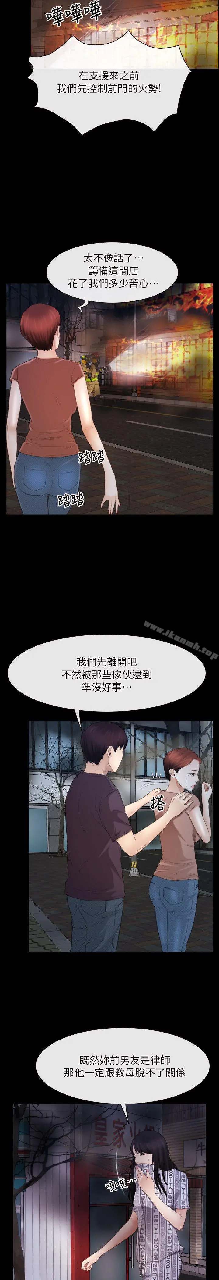 初恋物语 第58话 第5页