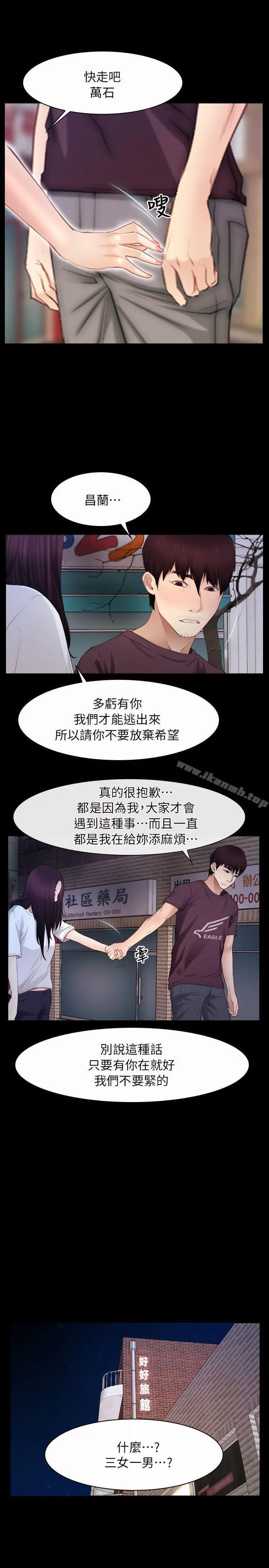 初恋物语 第58话 第7页