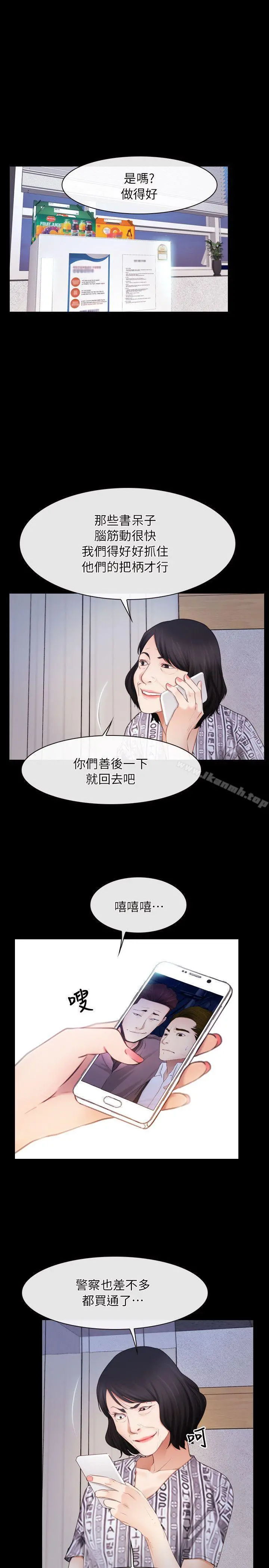 初恋物语 第58话 第2页