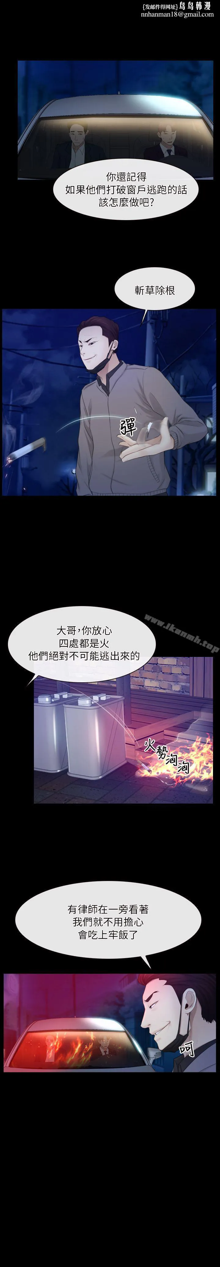初恋物语 第58话 第1页