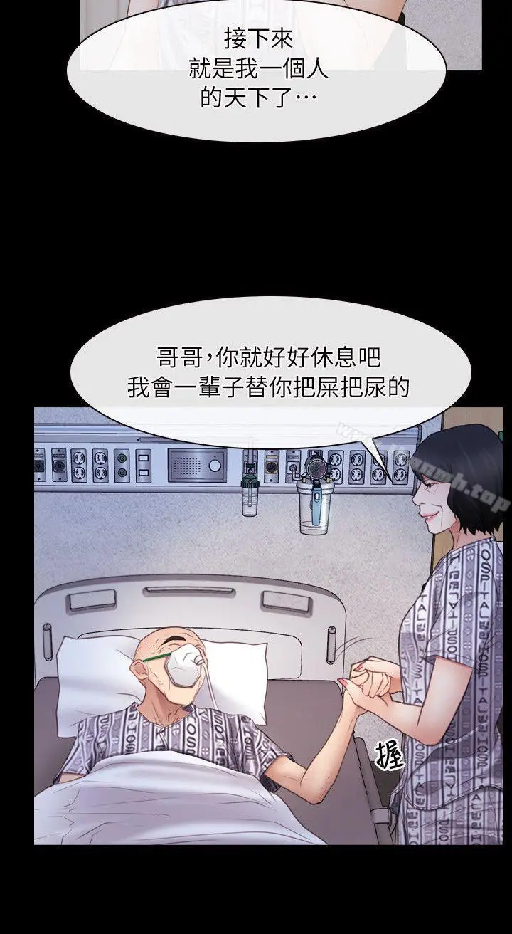 初恋物语 第58话 第3页