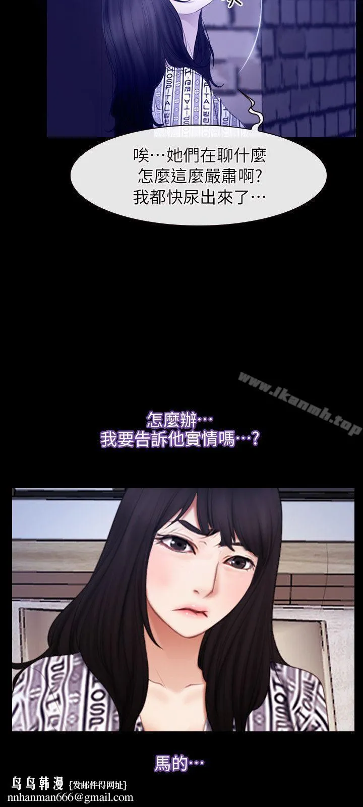 初恋物语 第58话 第15页