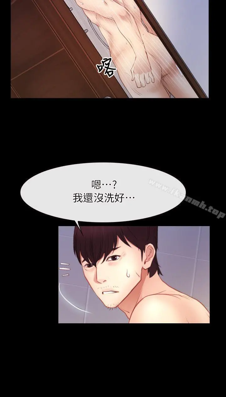 初恋物语 第58话 第21页