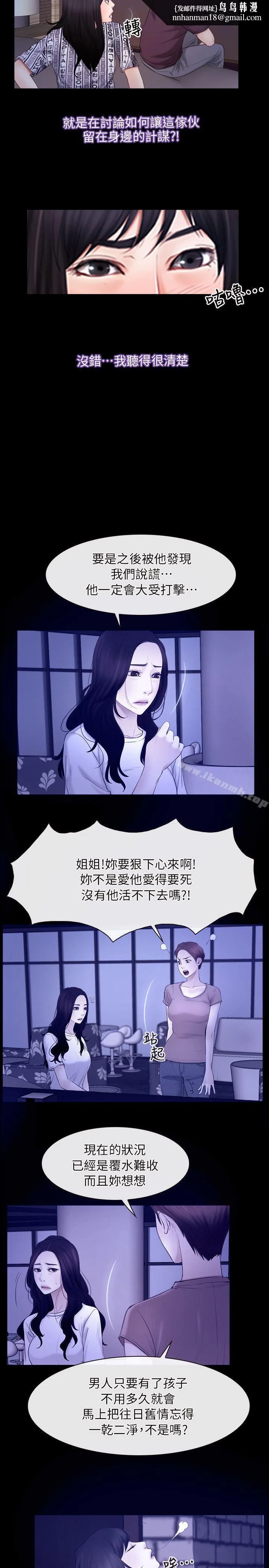 初恋物语 第58话 第14页