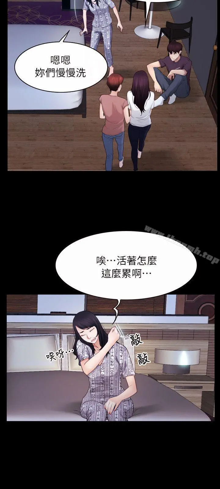 初恋物语 第58话 第9页