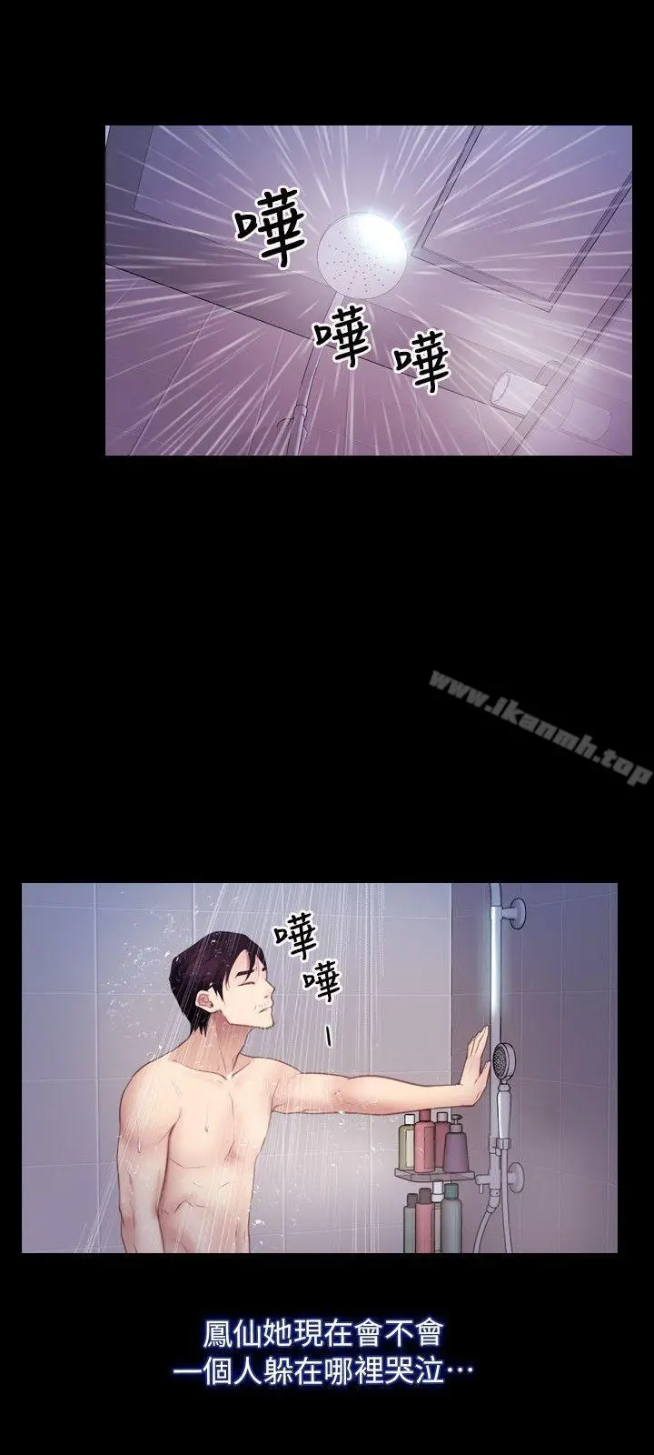 初恋物语 第58话 第18页