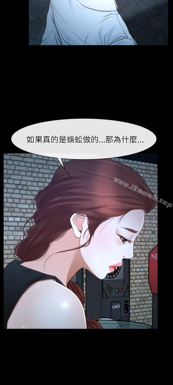 初恋物语 第16话 第15页