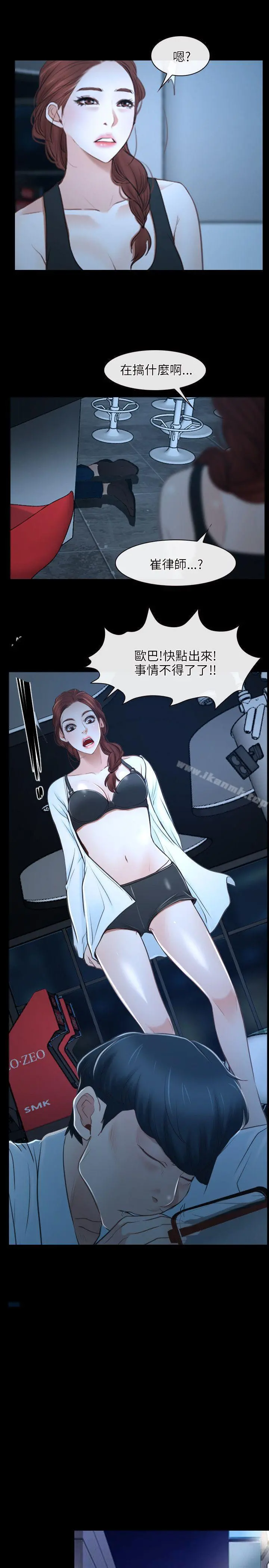初恋物语 第16话 第10页