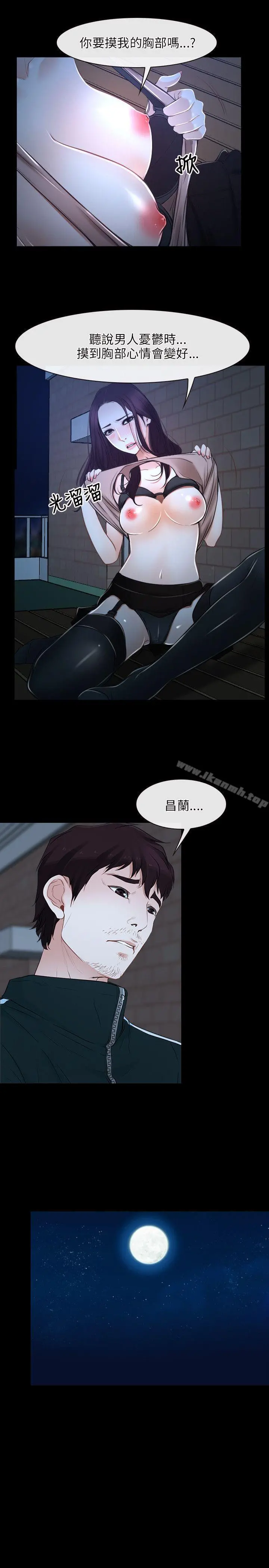 初恋物语 第16话 第22页