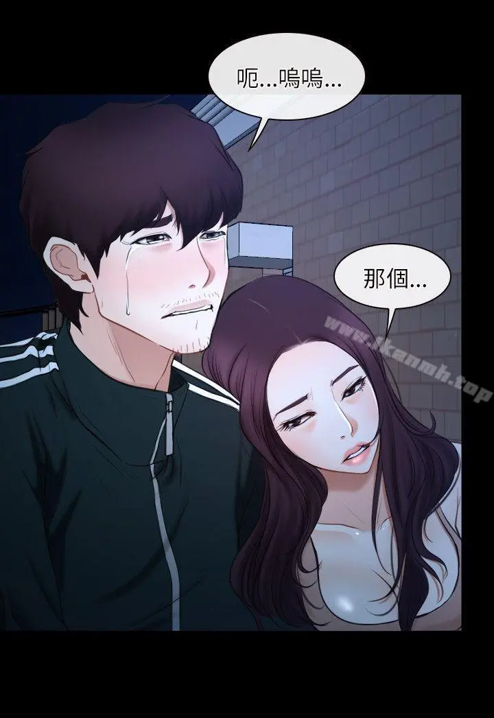 初恋物语 第16话 第21页