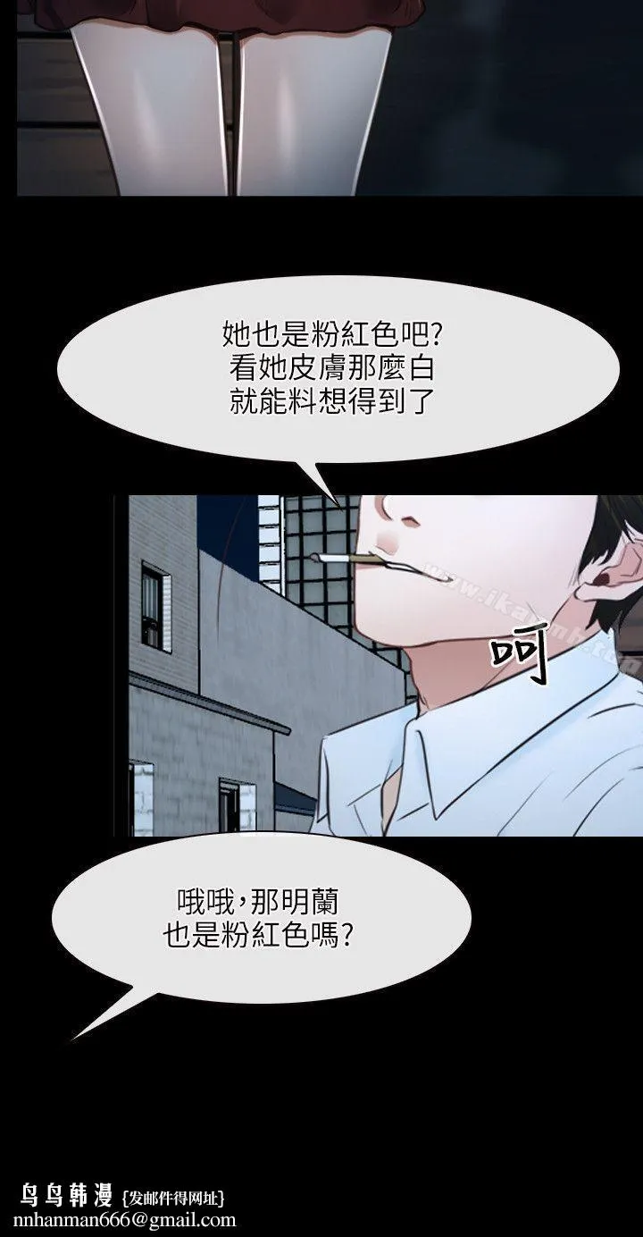 初恋物语 第16话 第18页