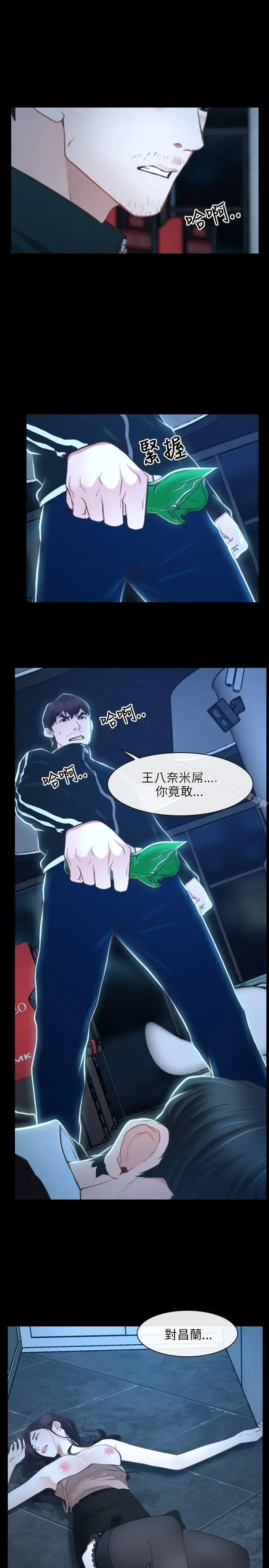 初恋物语 第16话 第7页
