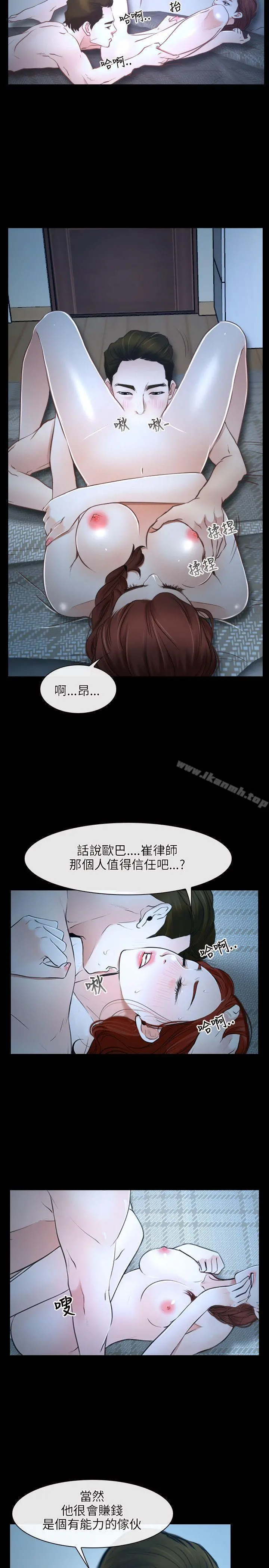 初恋物语 第16话 第2页