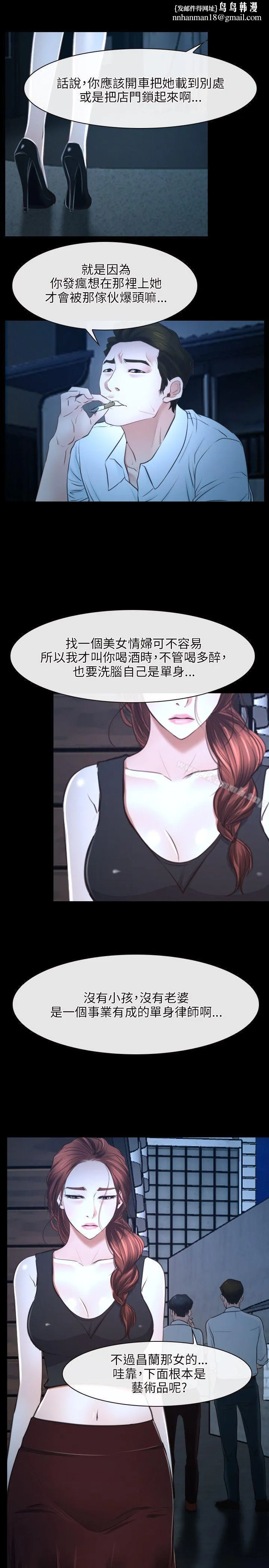 初恋物语 第16话 第17页
