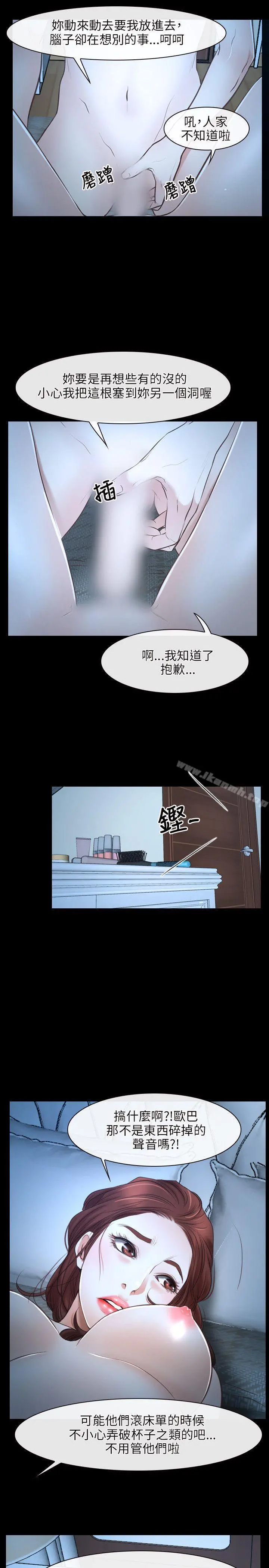 初恋物语 第16话 第4页