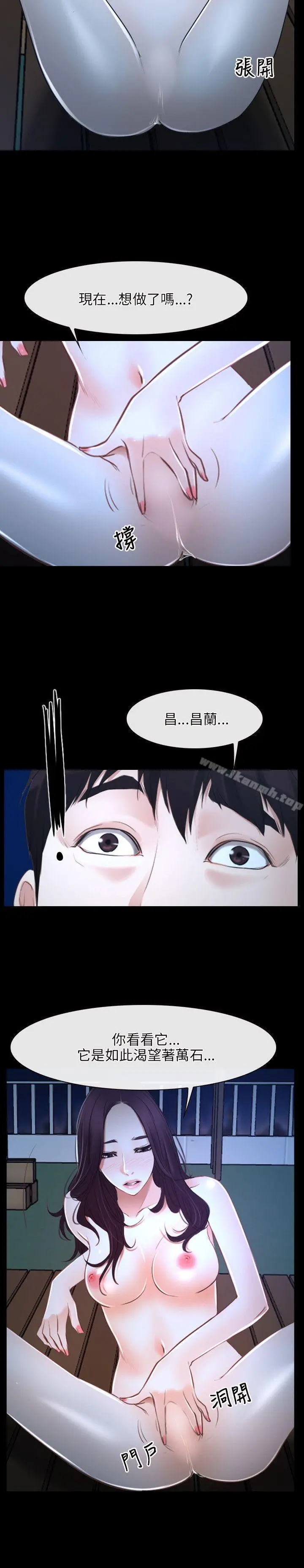 初恋物语 第16话 第30页