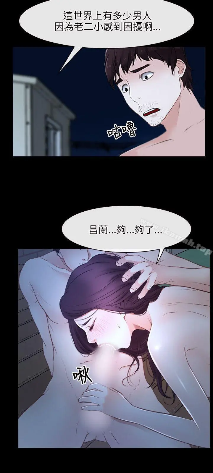 初恋物语 第16话 第26页
