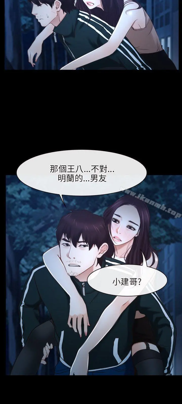 初恋物语 第16话 第12页