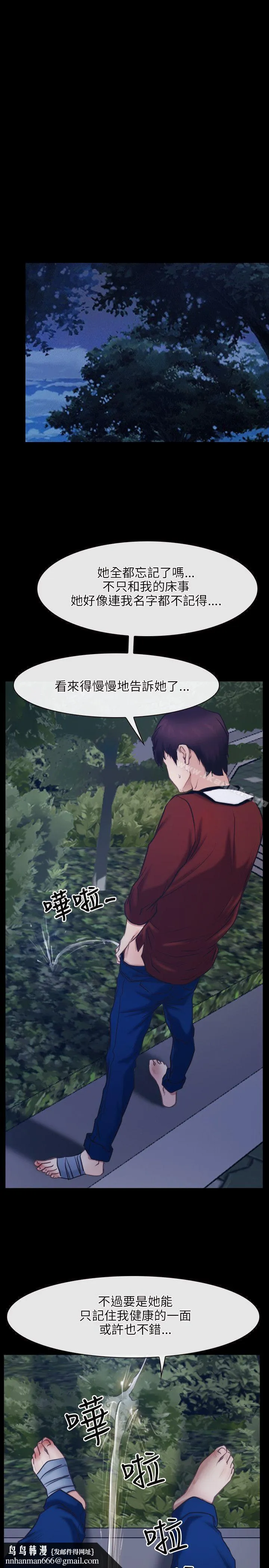 初恋物语 第28话 第17页