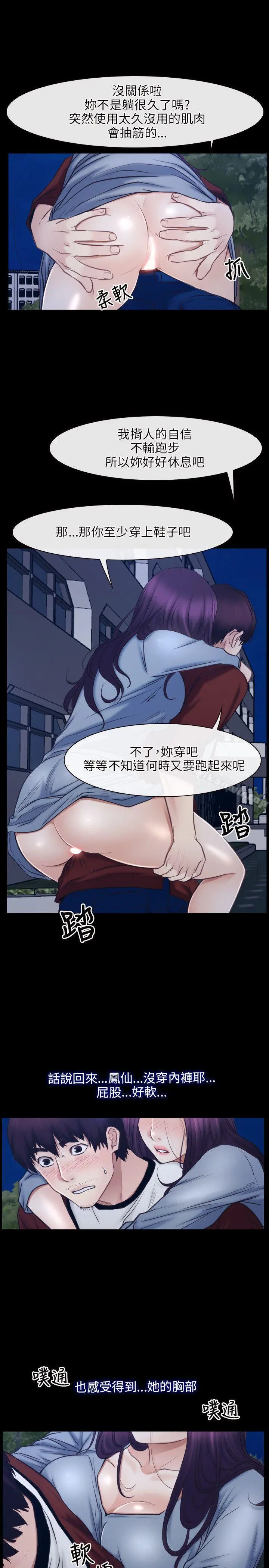 初恋物语 第28话 第10页