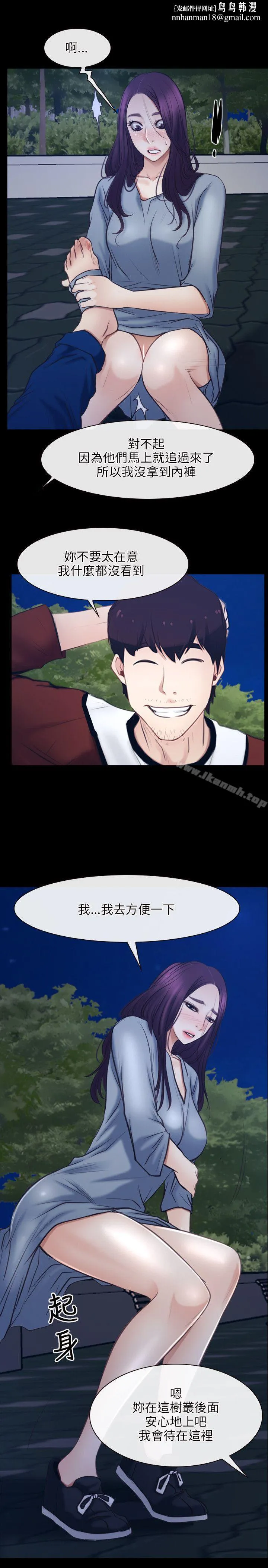 初恋物语 第28话 第16页