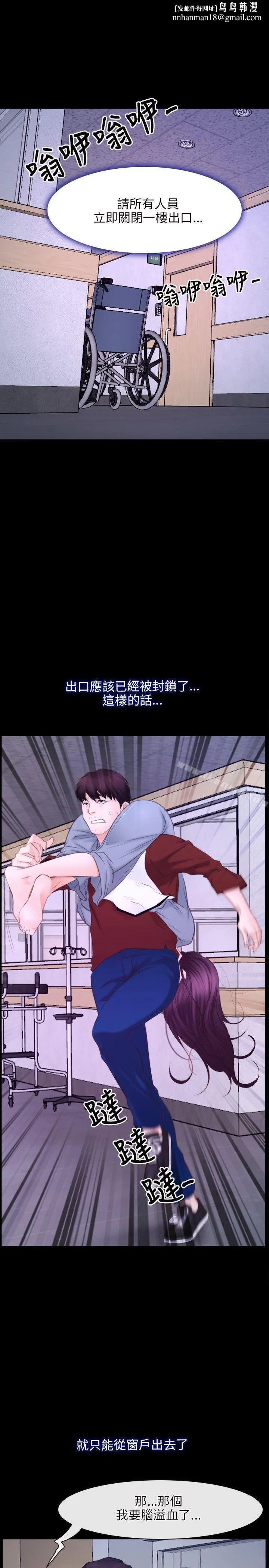 初恋物语 第28话 第1页