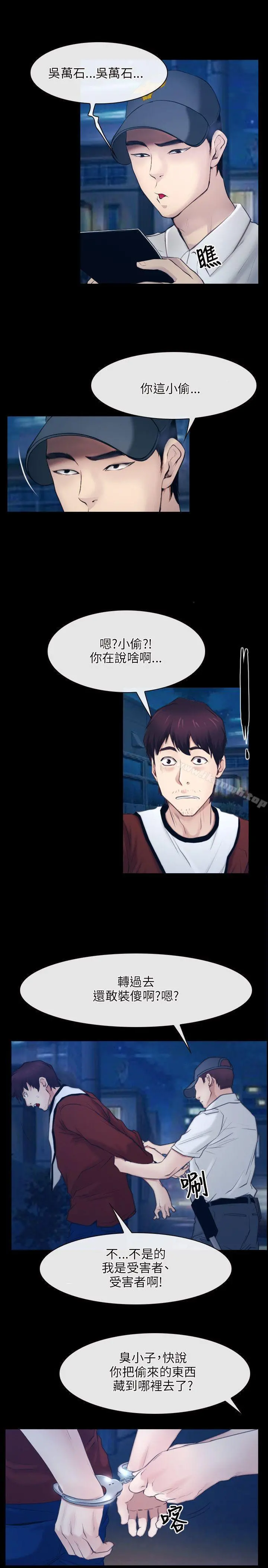 初恋物语 第28话 第22页