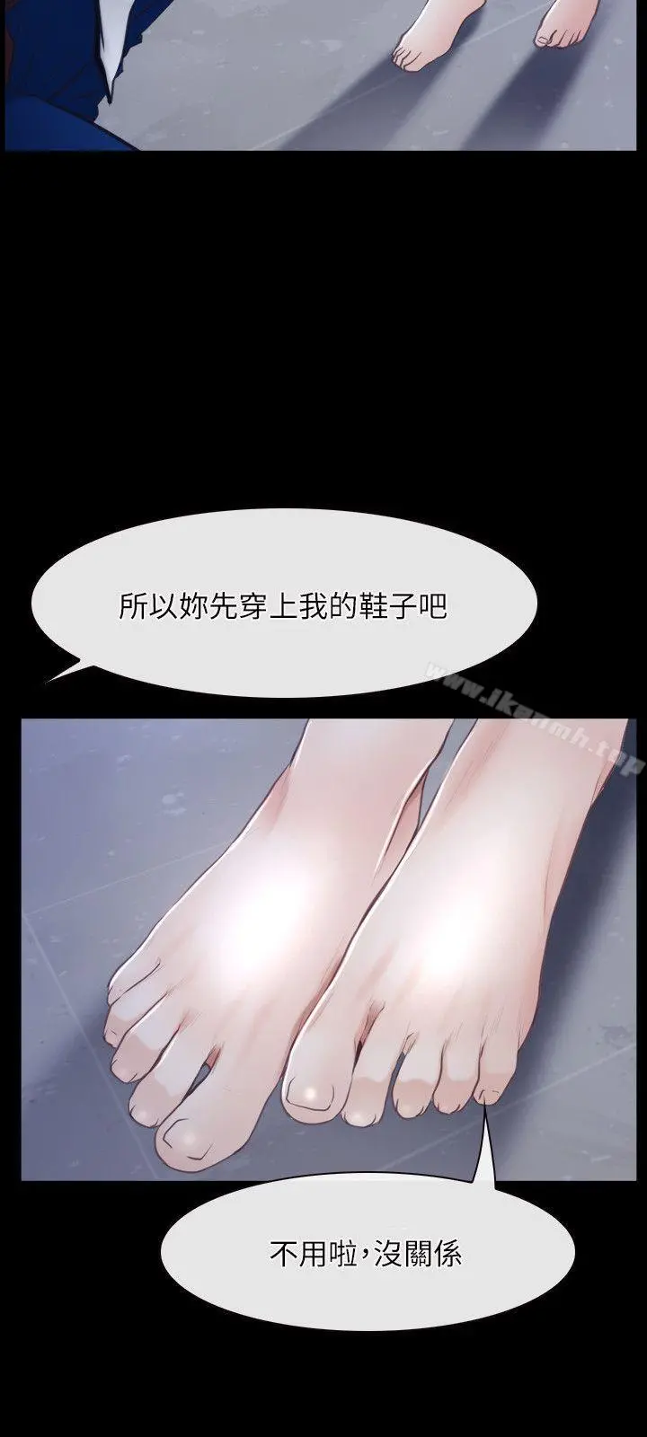 初恋物语 第28话 第3页