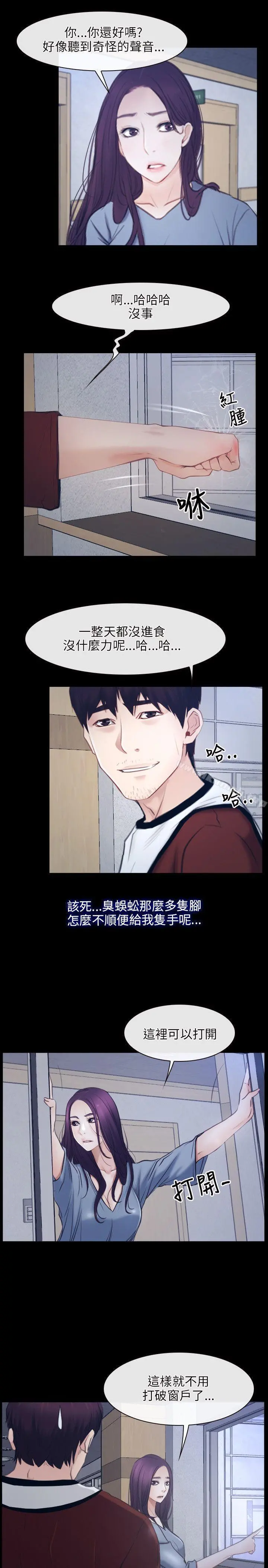 初恋物语 第28话 第7页