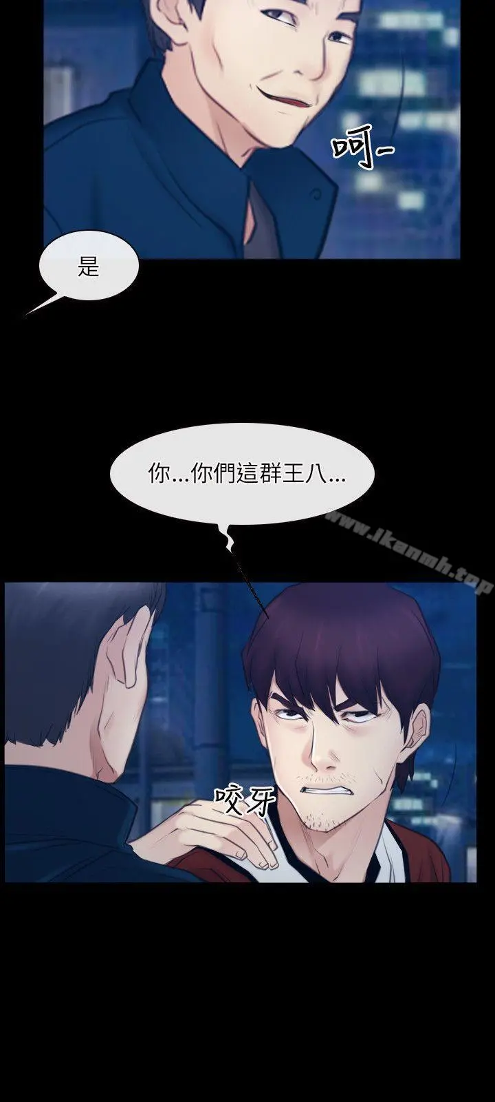 初恋物语 第28话 第24页