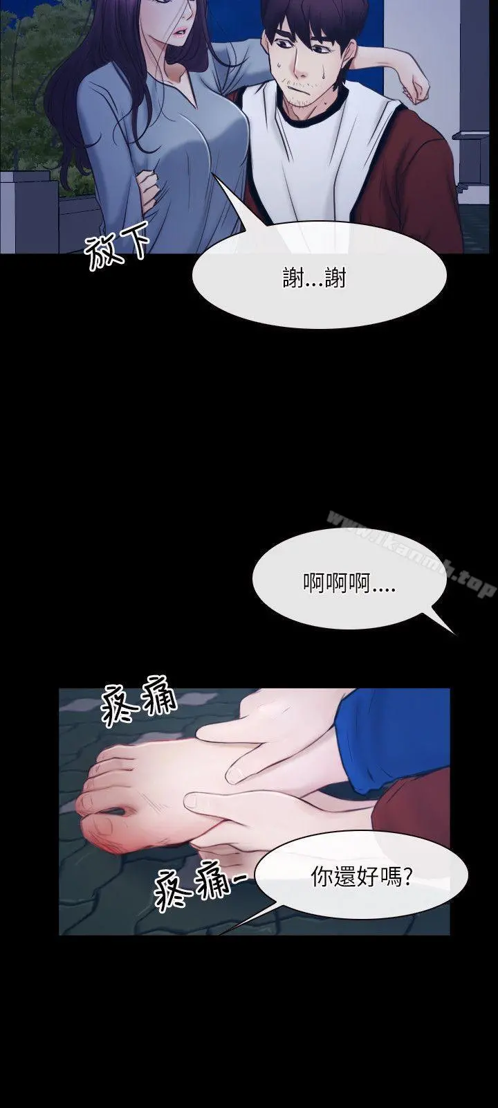 初恋物语 第28话 第12页
