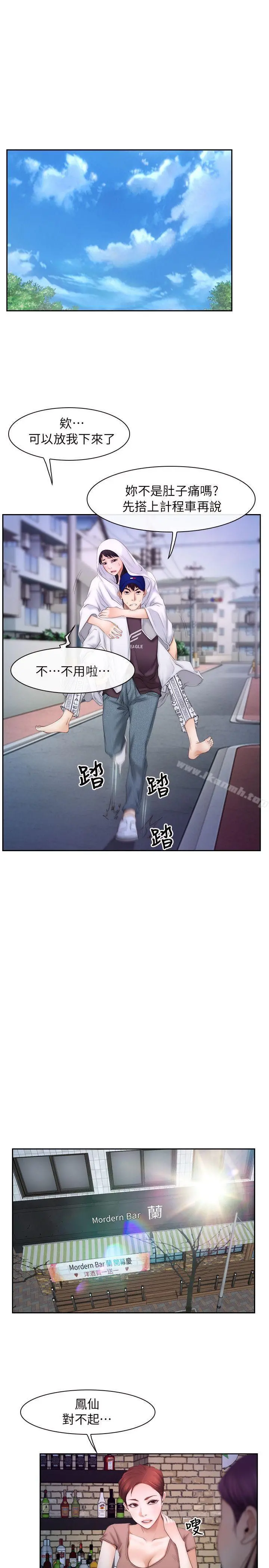 初恋物语 第53话 第3页