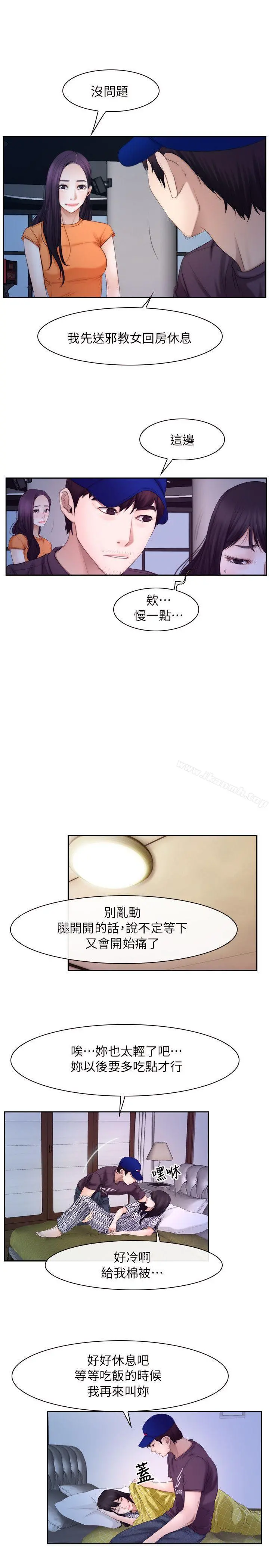 初恋物语 第53话 第17页