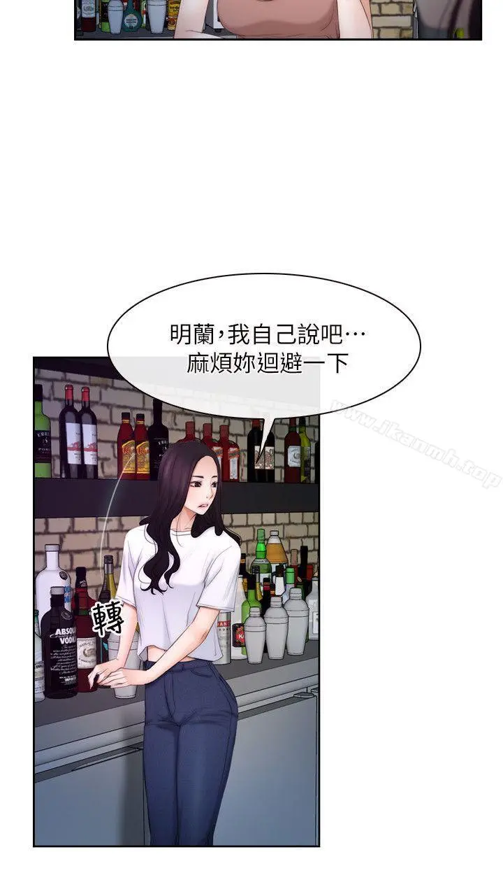 初恋物语 第53话 第4页