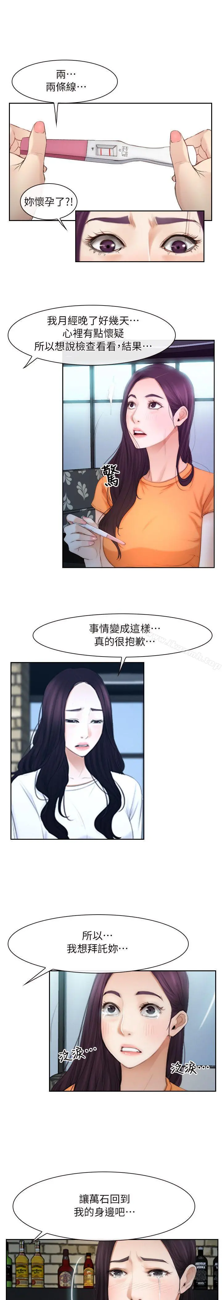初恋物语 第53话 第8页