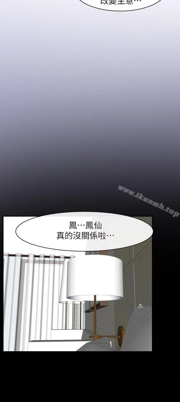 初恋物语 第53话 第22页