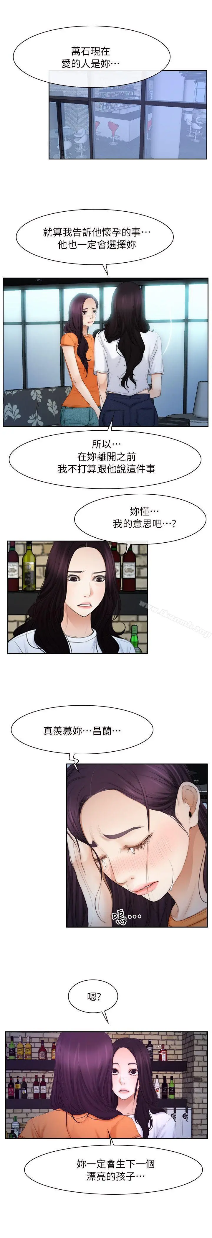 初恋物语 第53话 第11页