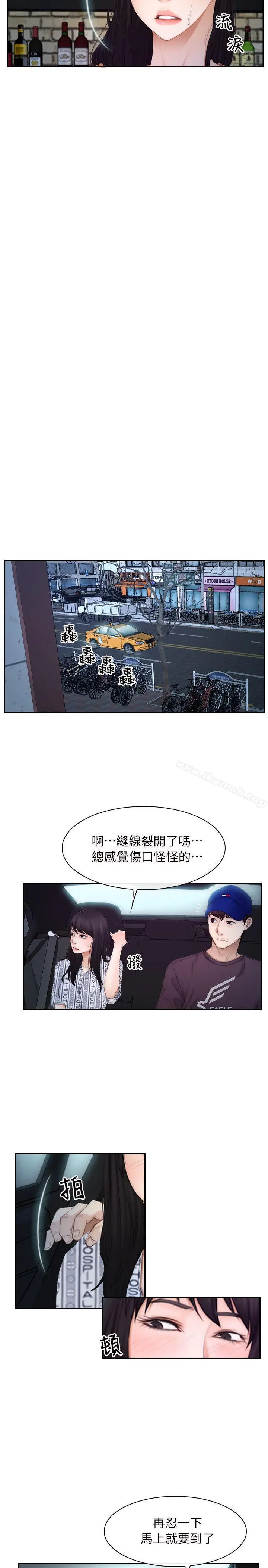 初恋物语 第53话 第9页