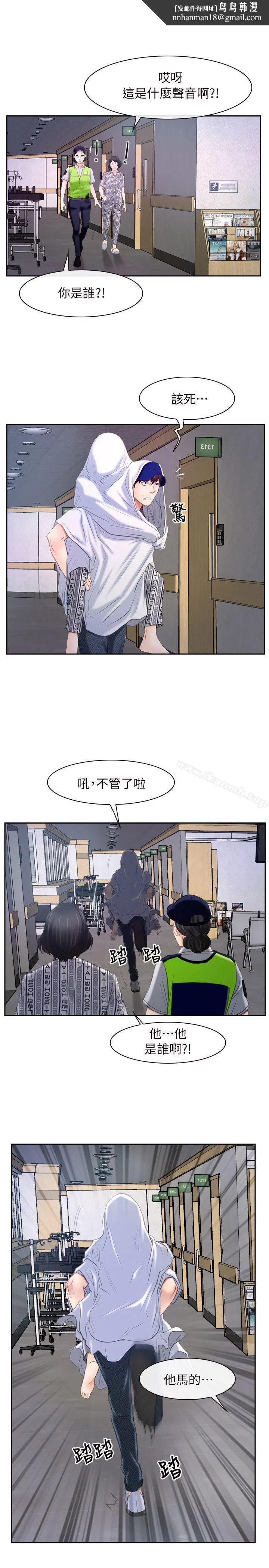 初恋物语 第53话 第1页