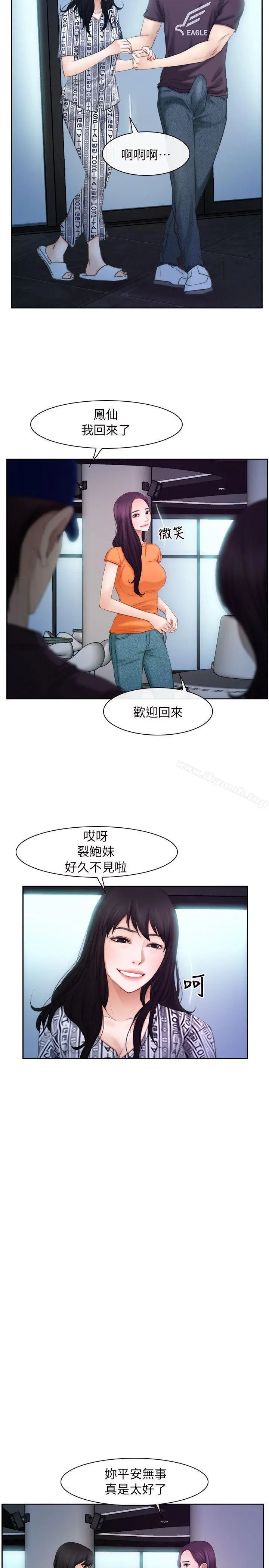 初恋物语 第53话 第15页