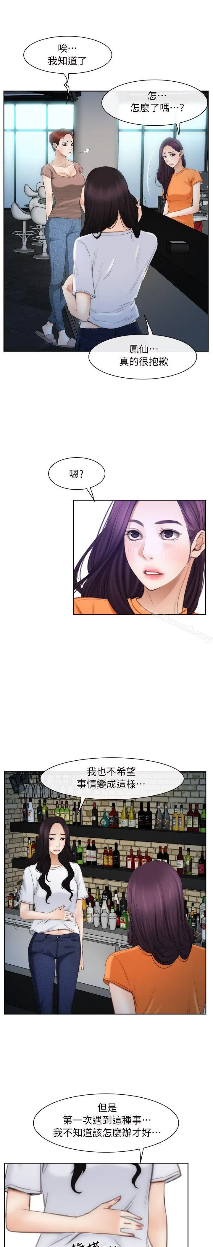 初恋物语 第53话 第5页