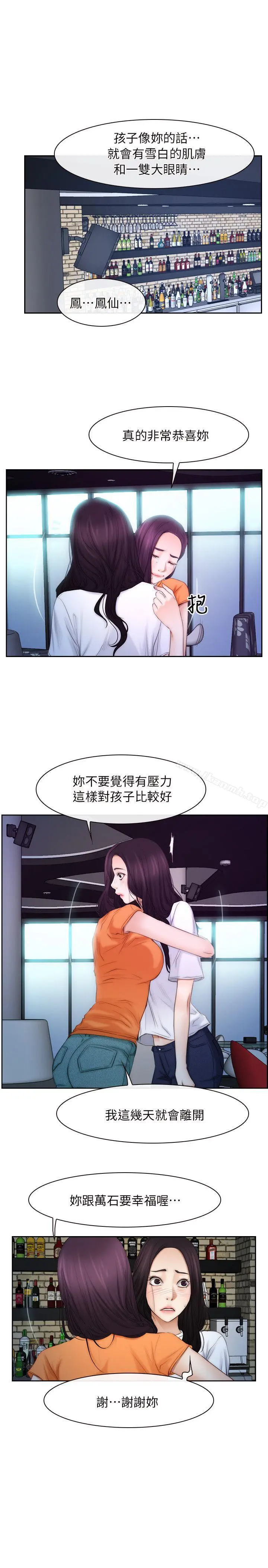 初恋物语 第53话 第12页
